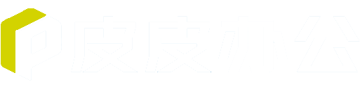 皮皮办公